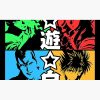 flat750x075f pad750x750f8f8f8.u4 12 - YuYu Hakusho Merch